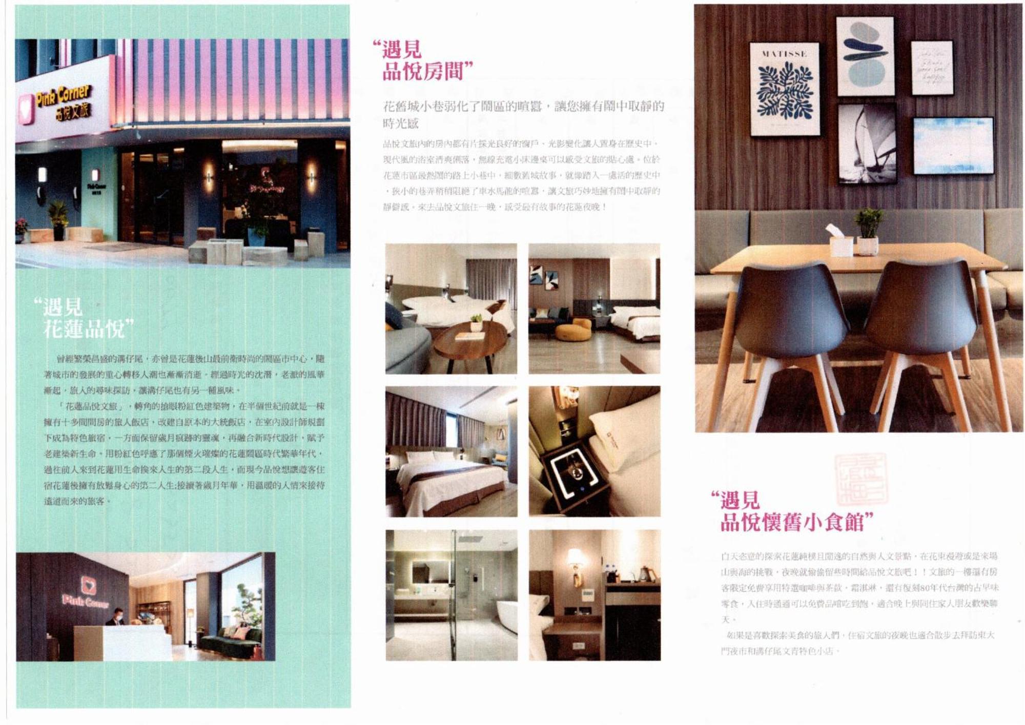 Hualien Pink Corner Hotel Exterior foto